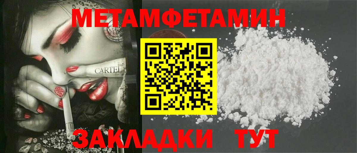 Амфетамин Розовый  АМФ  Камышлов  Вход с VPN 
