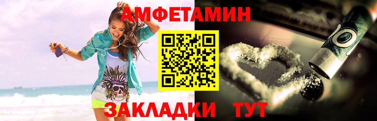 Amphetamine Premium Камышлов