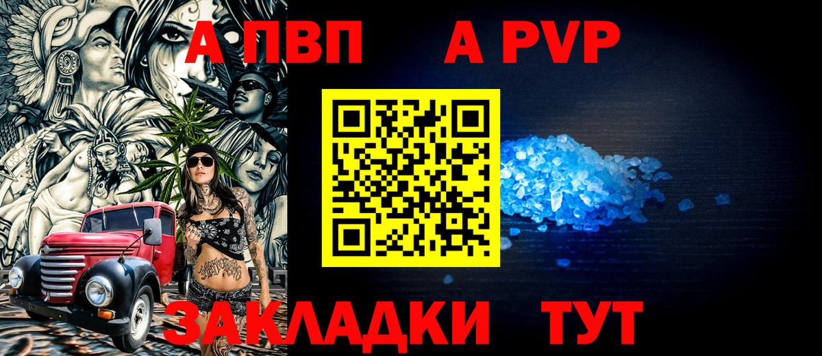 APVP Crystall  A-PVP СК КРИС  Камышлов  Вход с VPN 