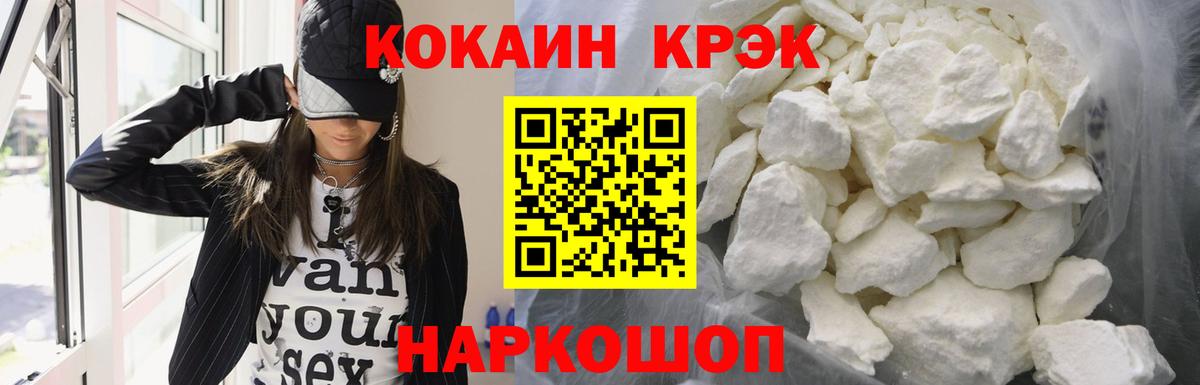 Cocaine 99% Камышлов