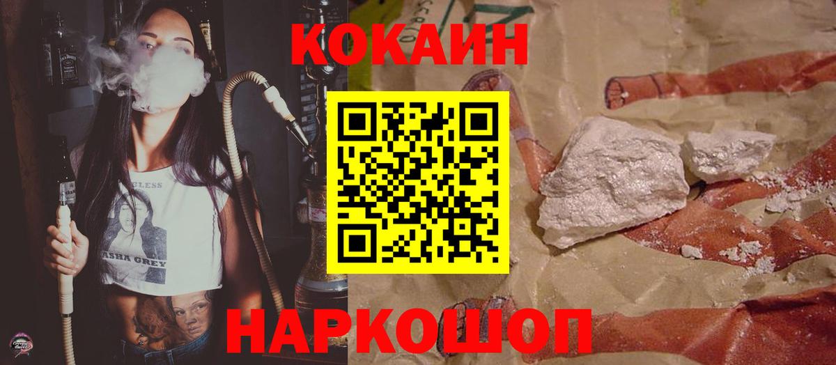 COCAIN Колумбийский  Вход с VPN  Кокаин 98%  COCAIN  Камышлов 
