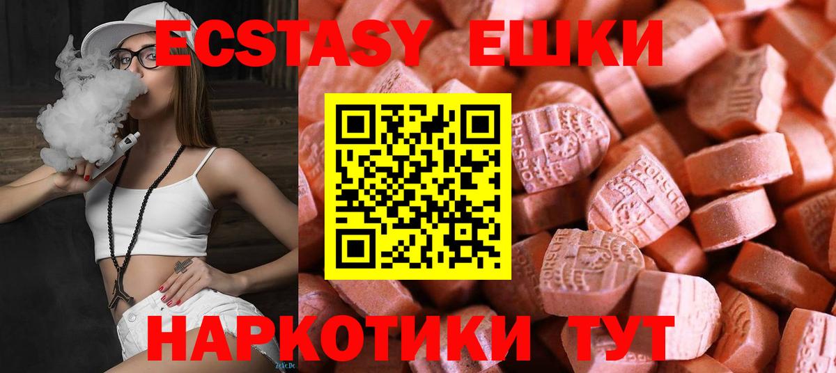 Ecstasy XTC  Экстази бентли  Экстази  Камышлов  Вход с VPN 