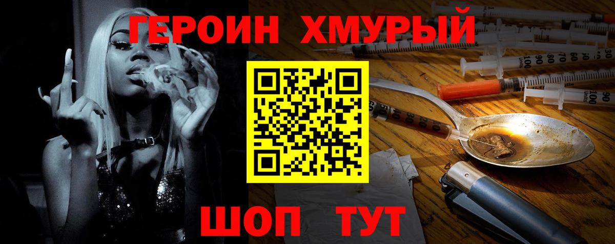 Героин герыч  Вход с VPN  Камышлов 
