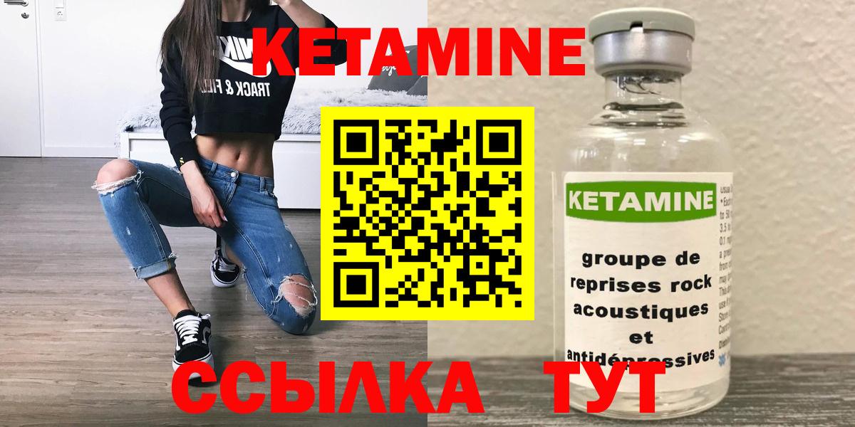 КЕТАМИН ketamine Камышлов