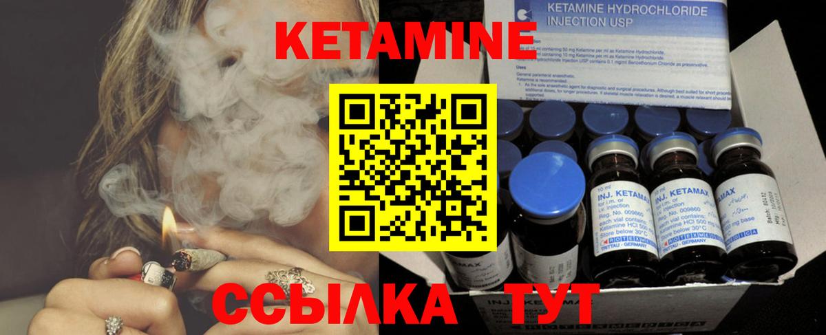 Камышлов  Кетамин ketamine  КЕТАМИН VHQ  Вход с VPN 