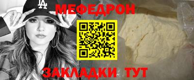 мефедрон мука Комсомольск-на-Амуре
