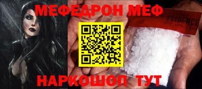 мефедрон мука Комсомольск-на-Амуре