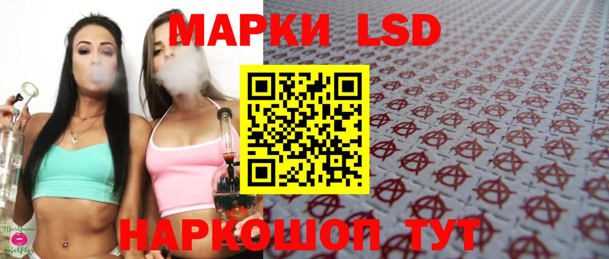 Лсд 25 экстази кислота Камышлов