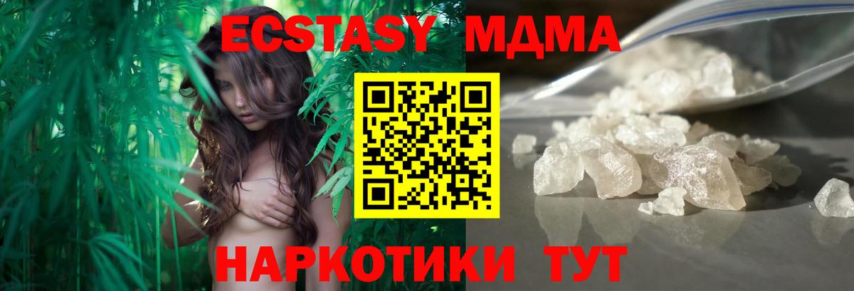 МДМА молли Камышлов