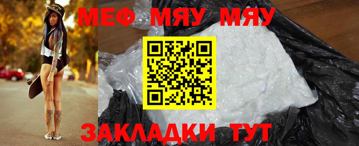 МЕФ  Камышлов