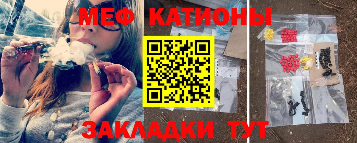 Камышлов  Меф  Мефедрон  МЕФ кристаллы  МЕФ 4 MMC  Вход с VPN 