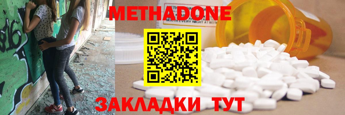 Метадон VHQ  Вход с VPN  Камышлов 