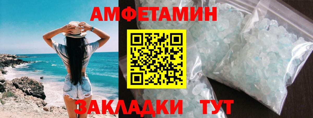 Первитин пудра  Вход с VPN  Метамфетамин  Камышлов 