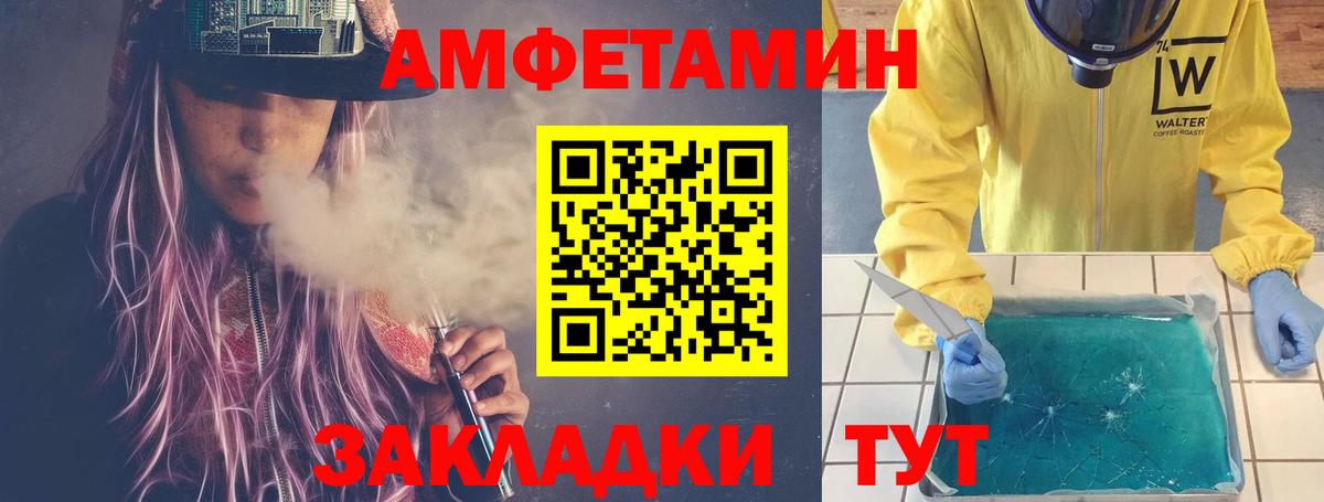 МЕТАМФЕТАМИН кристалл Камышлов