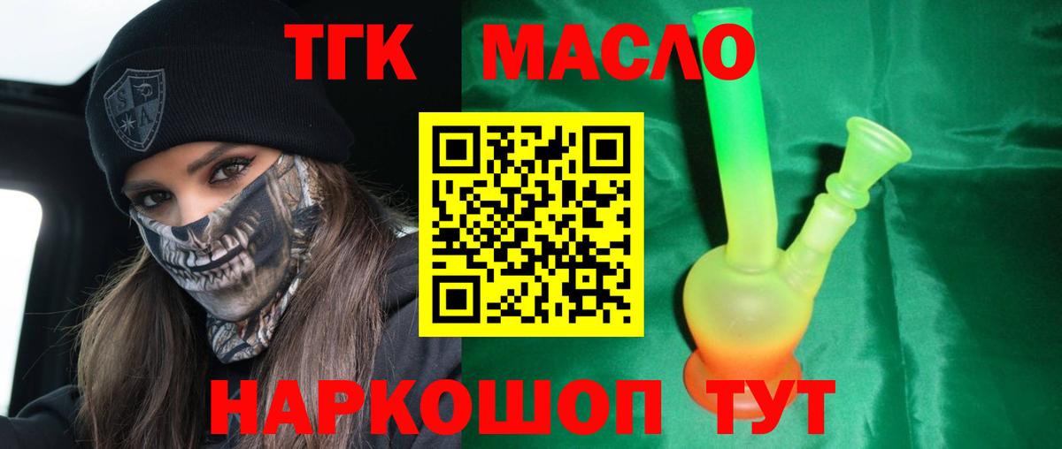 Дистиллят ТГК жижа Камышлов