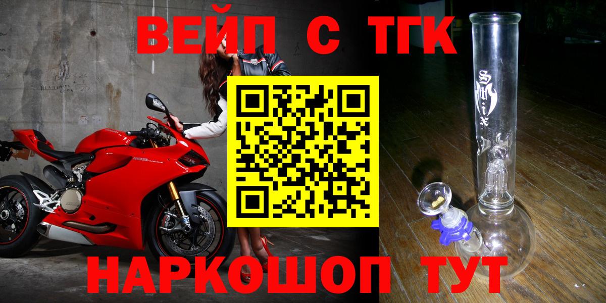 ТГК жижа  Вход с VPN  Дистиллят ТГК THC oil  Камышлов 